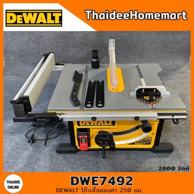 DEWALT โต๊ะเลื่อยองศา 250 มม. รุ่น DWE7492 -IN (2000วัตต์) รับประกัน 3 ปี