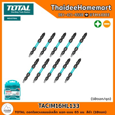 TOTAL ดอกไขควงลมแม่เหล็ก แฉก-แบน 65 มม. สีดำ (10ดอก) TACIM16HL133