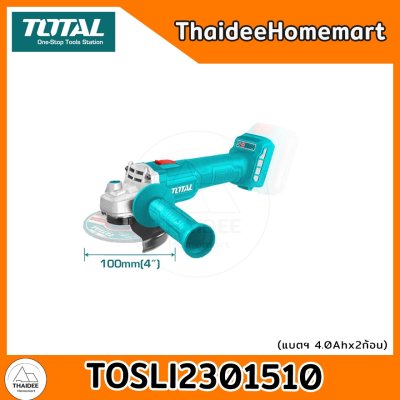TOTAL COMBO ชุดเครื่องมือไร้สาย 20V (TRHLI20228+TAGLI20107+TIRLI2017) TOSLI2301510 (4.0Ahx2) SET 5 รับประกันศูนย์ 1 ปี