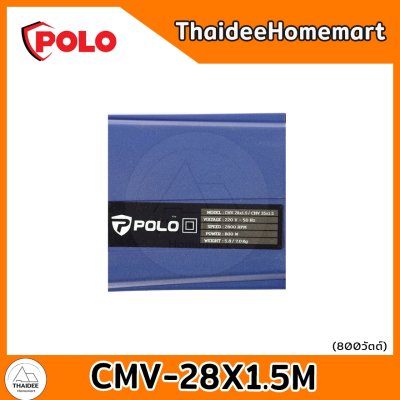 POLO เครื่องจี้ปูน 28 มม. 1.5 เมตร CMV-28X1.5M (800W)