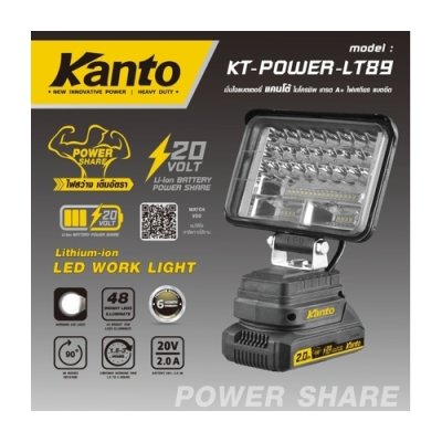 KANTO สปอร์ตไลท์ไร้สาย 20V LED (เลือกรุ่น) รับประกันศูนย์ 6 เดือน KT-POWER-LT87(18ดวง)/KT-POWER-LT88(30ดวง)/KT-POWER-LT8