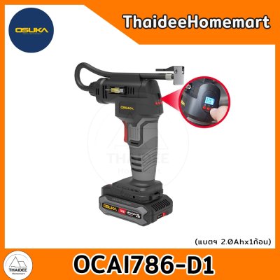 OSUKA เครื่องเติมลมไร้สาย 20V OCAI786-D1 (2.0Ahx1) รับประกันศูนย์ 6 เดือน