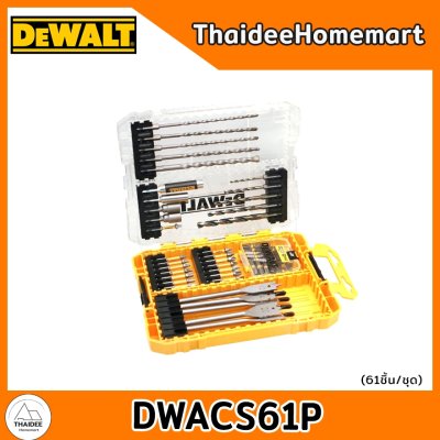 DEWALT ชุดดอกไขควง + ดอกสว่าน 61 ชิ้น DWACS61P