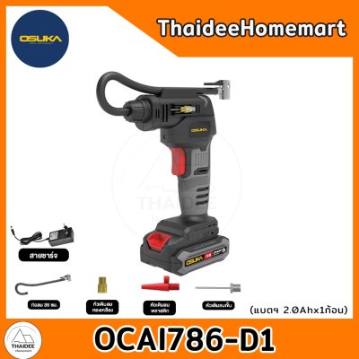 OSUKA เครื่องเติมลมไร้สาย 20V OCAI786-D1 (2.0Ahx1) รับประกันศูนย์ 6 เดือน