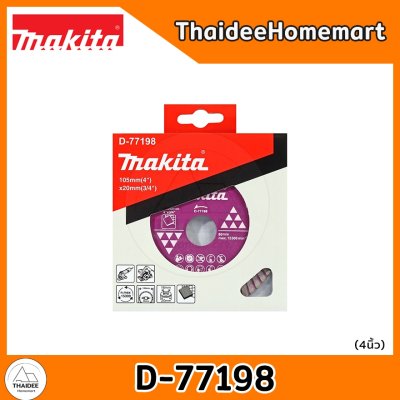 MAKITA ใบตัดเพชร 4 นิ้ว D-77198