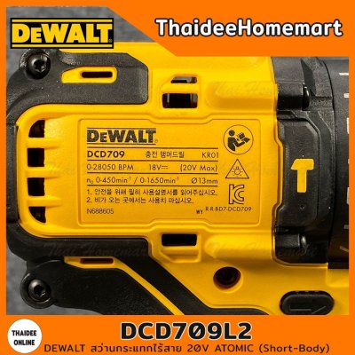 DEWALT สว่านกระแทกไร้สาย 20V Atomic Short-body รุ่น DCD709L2 (Brushless) รับประกันศูนย์ 3 ปี