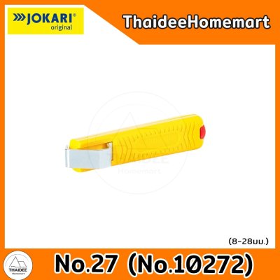 JOKARI คัตเตอร์ปอกเคเบิ้ล/ที่ปอกสายอเนกประสงค์ (เลือกรุ่น) No.16 (No.10162)/No.27 (No.10272)/No.28H (No.10282)/No.12 (No