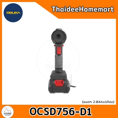 OSUKA ไขควงไร้สาย 20V OCSD756-D1 (2.0Ahx1) รับประกันศูนย์ 6 เดือน