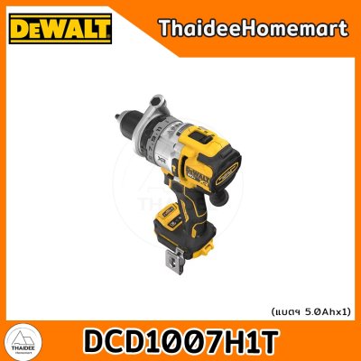 DEWALT สว่านกระแทกไร้สาย 20V DCD1007H1T (PowerStack5.0Ahx1) รับประกันศูนย์ 3 ปี (169Nm)
