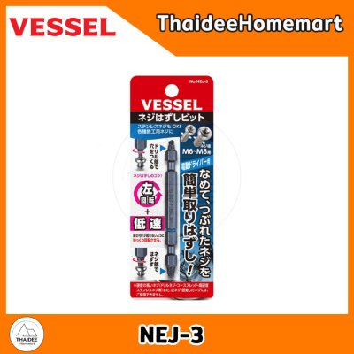 VESSEL ดอกถอดน๊อตรูด NEJ-1 / NEJ-2 / NEJ-3 / NEJ-123