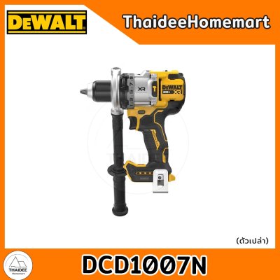 DEWALT สว่านกระแทกไร้สาย 20V DCD1007N (ตัวเปล่า) รับประกันศูนย์ 3 ปี (169Nm)