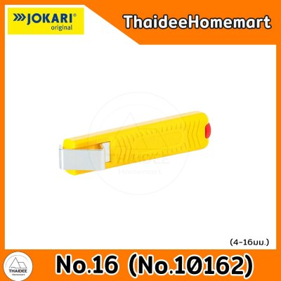 JOKARI คัตเตอร์ปอกเคเบิ้ล/ที่ปอกสายอเนกประสงค์ (เลือกรุ่น) No.16 (No.10162)/No.27 (No.10272)/No.28H (No.10282)/No.12 (No