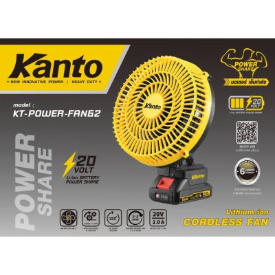 KANTO พัดลมไร้สาย รับประกันศูนย์ 6 เดือน(เลือกรุ่น) KT-POWER-FAN60(5นิ้ว)/KT-POWER-FAN62(8นิ้ว)/KT-POWER-FAN63(9นิ้ว)/ K