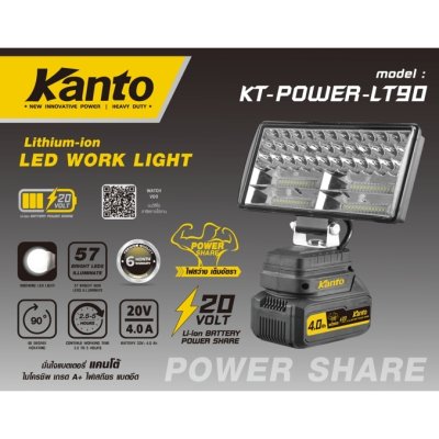 KANTO สปอร์ตไลท์ไร้สาย 20V LED (เลือกรุ่น) รับประกันศูนย์ 6 เดือน KT-POWER-LT87(18ดวง)/KT-POWER-LT88(30ดวง)/KT-POWER-LT8