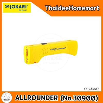 JOKARI คัตเตอร์ปอกเคเบิ้ล/ที่ปอกสายอเนกประสงค์ (เลือกรุ่น) No.16 (No.10162)/No.27 (No.10272)/No.28H (No.10282)/No.12 (No