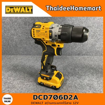 DEWALT สว่านกระแทกไร้สาย 12V รุ่น DCD706D2A BL (2.0Ahx2) รับประกันศูนย์ 3 ปี