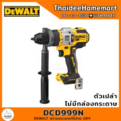 DEWALT สว่านกระแทกไร้สาย 20V DCD999N BL (ตัวเปล่า) รับประกันศูนย์ 3 ปี / DCD999N-0 (ตัวเปล่า-ไม่มีกล่อง)