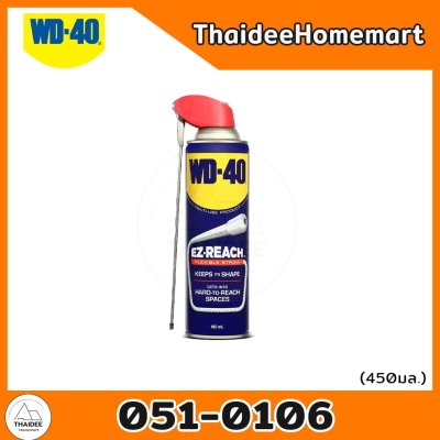 WD-40 น้ำมันครอบจักรวาล (เลือกรุ่น) 051-0105/051-0106