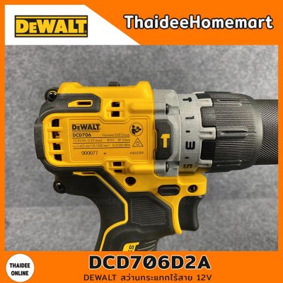 DEWALT สว่านกระแทกไร้สาย 12V รุ่น DCD706D2A BL (2.0Ahx2) รับประกันศูนย์ 3 ปี
