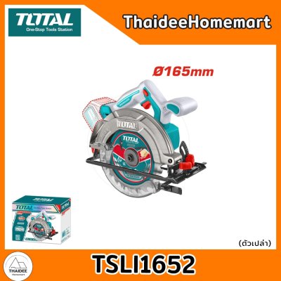 TOTAL เลื่อยวงเดือนไร้สาย 6.5 นิ้ว 20V TSLI1652 (ตัวเปล่า) รับประกันศูนย์ 1 ปี