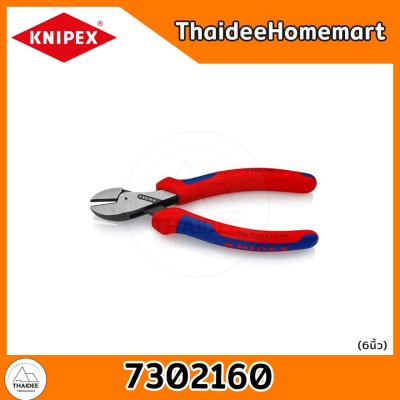 KNIPEX คีมปากเฉียง ด้ามหนา 6 นิ้ว 7302160 (KNIPEX X-Cut)