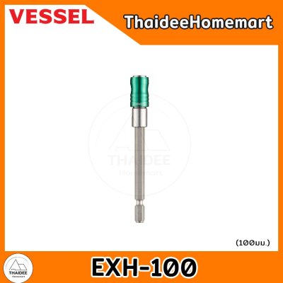 VESSEL แกนต่อดอกไขควง (เลือกขนาด) EXH-100/EXH-150/EXH-200/EXH-250