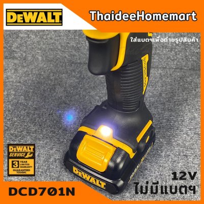 DEWALT สว่านไร้สาย 12V รุ่น DCD701N Brushless(ตัวเปล่า) รับประกันศูนย์ 3 ปี