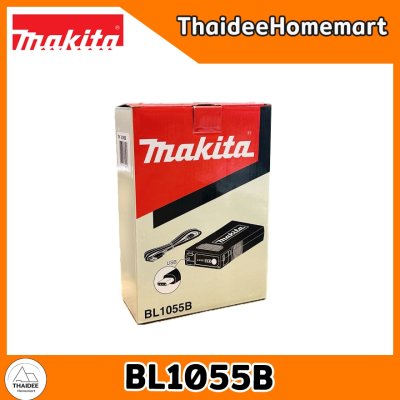 MAKITA แบตเตอรีสำรอง PowerBank 10500mAh BL1055B รับประกันศูนย์ 1 ปี