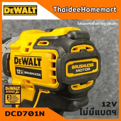 DEWALT สว่านไร้สาย 12V รุ่น DCD701N Brushless(ตัวเปล่า) รับประกันศูนย์ 3 ปี