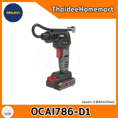 OSUKA เครื่องเติมลมไร้สาย 20V OCAI786-D1 (2.0Ahx1) รับประกันศูนย์ 6 เดือน