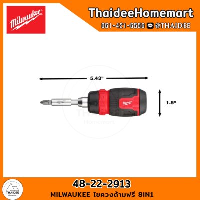 MILWAUKEE ไขควงด้ามฟรี 8IN1 48-22-2913