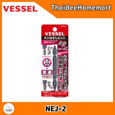 VESSEL ดอกถอดน๊อตรูด NEJ-1 / NEJ-2 / NEJ-3 / NEJ-123