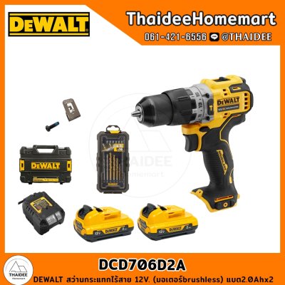 DEWALT สว่านกระแทกไร้สาย 12V รุ่น DCD706D2A BL (2.0Ahx2) รับประกันศูนย์ 3 ปี