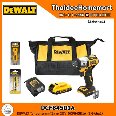 DEWALT ไขควงกระแทกไร้สาย 20V DCF845D1A (2.0Ahx1) รับประกันศูนย์ 3 ปี