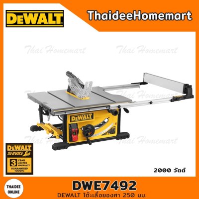 DEWALT โต๊ะเลื่อยองศา 250 มม. รุ่น DWE7492 -IN (2000วัตต์) รับประกัน 3 ปี