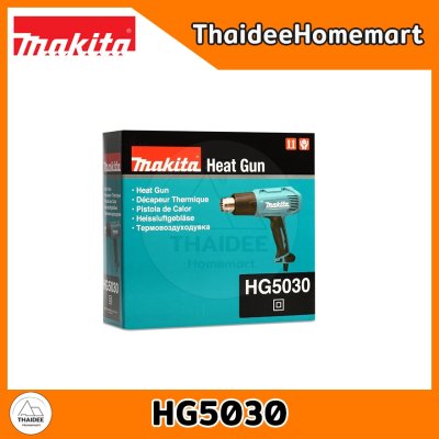 MAKITA เครื่องเป่าลมร้อน ปรับได้ 2 ระดับ HG5030 (1600 วัตต์) รับประกันสินค้า 6 เดือน