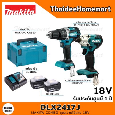 MAKITA COMBO ชุดสว่านไร้สาย 18V DLX2417J (DHP484Z+DTD156Z) (3.0Ahx2ก้อน) รับประกันศูนย์ 2 ปี