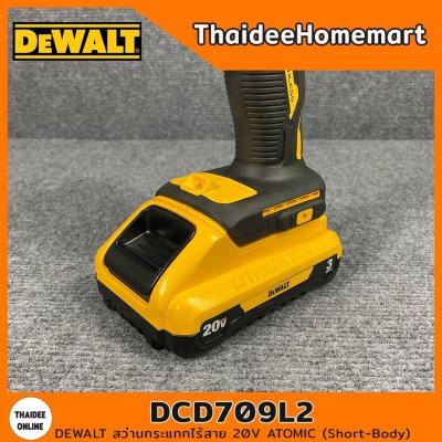 DEWALT สว่านกระแทกไร้สาย 20V Atomic Short-body รุ่น DCD709L2 (Brushless) รับประกันศูนย์ 3 ปี