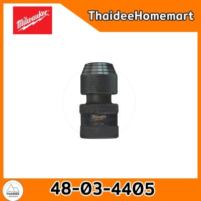 MILWAUKEE อะแดปเตอร์แปลงบล็อก 3/8 นิ้ว เป็น 1/4 นิ้ว HEX 48-03-4405