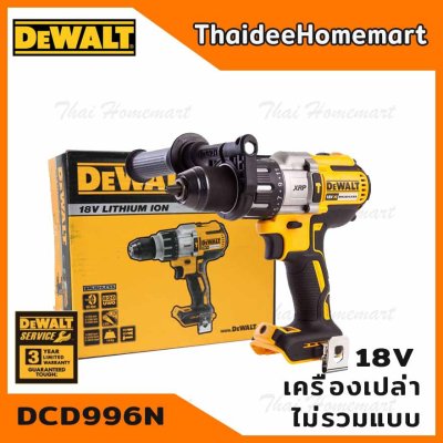 DEWALT สว่านกระแทกไร้สาย 18V. DCD996N  แรงบิด 95NM. (ตัวเปล่า ) รับประกันศูนย์ 3 ปี