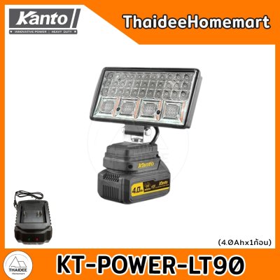 KANTO สปอร์ตไลท์ไร้สาย 20V LED (เลือกรุ่น) รับประกันศูนย์ 6 เดือน KT-POWER-LT87(18ดวง)/KT-POWER-LT88(30ดวง)/KT-POWER-LT8