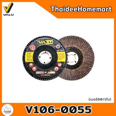 VALU กระดาษทรายซ้อน(หลังแข็ง) 4 นิ้ว (เลือกรุ่น) V106-0050/V106-0055/ V106-0060/V106-0065