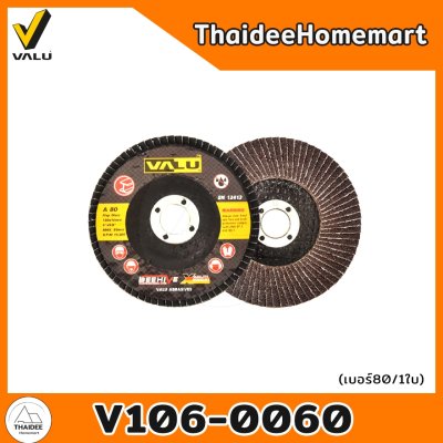 VALU กระดาษทรายซ้อน(หลังแข็ง) 4 นิ้ว (เลือกรุ่น) V106-0050/V106-0055/ V106-0060/V106-0065