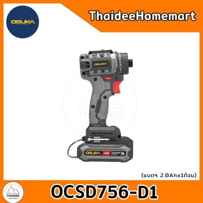 OSUKA ไขควงไร้สาย 20V OCSD756-D1 (2.0Ahx1) รับประกันศูนย์ 6 เดือน