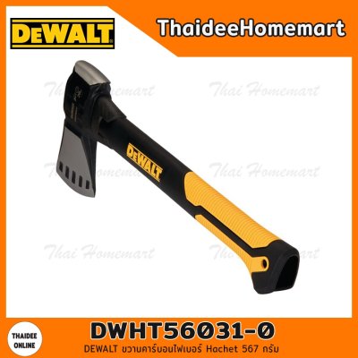DEWALT ขวานคาร์บอนไฟเบอร์ Hachet 567 กรัม รุ่น DWHT56031-0