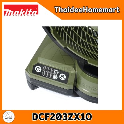 MAKITA พัดลมไร้สาย 18V 9 นิ้ว DCF203ZX1O สีโอลีฟ (ตัวเปล่า) รับประกันศูนย์ 2 ปี