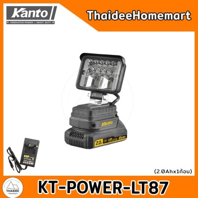 KANTO สปอร์ตไลท์ไร้สาย 20V LED (เลือกรุ่น) รับประกันศูนย์ 6 เดือน KT-POWER-LT87(18ดวง)/KT-POWER-LT88(30ดวง)/KT-POWER-LT8