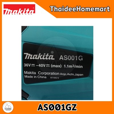 MAKITA XGT เครื่องเป่าลมไร้สาย 40V AS001GZ (ตัวเปล่า) รับประกันศูนย์ 3 ปี