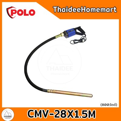 POLO เครื่องจี้ปูน 28 มม. 1.5 เมตร CMV-28X1.5M (800W)