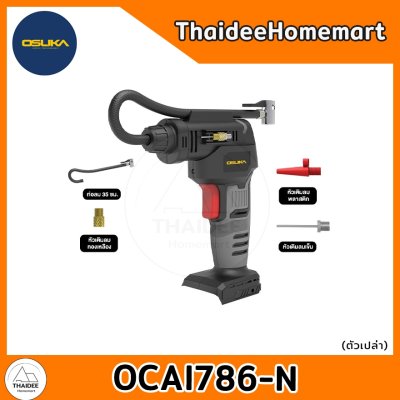 OSUKA เครื่องเติมลมไร้สาย 20V OCAI786-N (ตัวเปล่า) รับประกันศูนย์ 6 เดือน